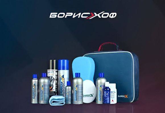 Подарки при ТО в БорисХоф!